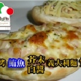 焗烤鮪魚芥末白醬義大利麵堡 ~NEW~ 預定3/1試吃價推出 重150g(+-5g)