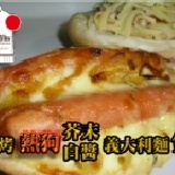 焗烤熱狗芥末白醬義大利麵堡 ~NEW~ 預定3/1試吃價推出 重150g(+-5g)