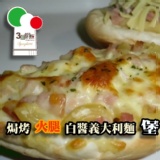 焗烤火腿白醬義大利麵堡 ~試吃價推出 重150g(+-5g) 特價：$33