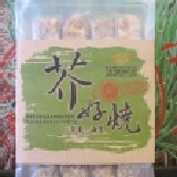 芥好燒 宜蘭限定~芥好燒