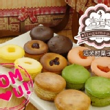 ♥０元衝店人人有獎!從裡到外寵愛媽媽♥精緻西點折扣抽抽樂，再抽免費炫彩乳酪球12入~讓媽媽吃甜甜!! 特價：$0