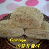 長壽酥(肉鬆) 家庭包(350g) 金門貢糖(外層綿密細緻,內層黑豬肉肉鬆絲的香,鹹香口感,你絕對不能再等了!)