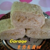 長壽酥(原味)素 家庭包(350g) 金門貢糖(金門花生經過古法精煉大鍋拌炒過後,獨特的花生香氣特別濃郁,外層綿密細緻,咀嚼間還可以吃到)