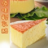 ◎原味◎【塗丫點心坊-輕乳酪】 特價：$120