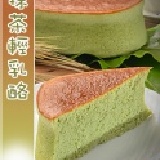 ◎抹茶◎【塗丫點心坊-輕乳酪】 特價：$85