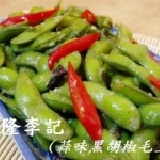 基隆小吃☆李記雞腳凍☆滷味【蒜泥黑胡椒毛豆】