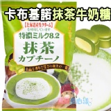 日本UHA味覺糖 卡布基諾抹茶牛奶糖