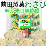 日本前田~芥末餅(脆餅) 特價：$95