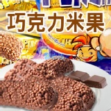 韓國人氣Crunch Punch 巧克力米果棒