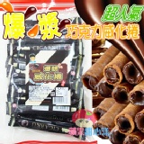 超人氣~特級巧克力威化捲 爆漿！內餡濃郁！有現貨！ 特價：$89