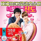 韓國CROWN 奶油夾心餅(草莓夾心)