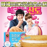 韓國CROWN 奶油夾心餅(香草夾心)