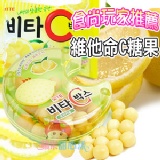 韓國Lotte樂天~維他命C糖果 特價：$35