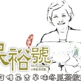 每日熬煮 冰糖菊花茶 1150CC大瓶裝