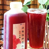 養生仙楂洛神花茶