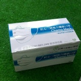 100%台製口罩，ISO9001通過，成人款口罩 特價：$59