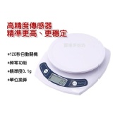 極精密 電子秤 7000g 7000公克 7kg 7公斤/盎司/磅/珠寶秤 藥品秤 廚房秤 料理秤