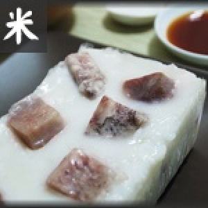 十八米料理~芋角鹹粿