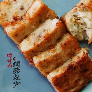 2013年鴻福年菜~富貴蘿蔔糕(8道年菜全購,贈送1台斤蘿蔔糕)