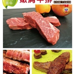 【一極肉舖】★PRIME等級 ☆ 頂極美國自然牛翼板牛排 10oz☆