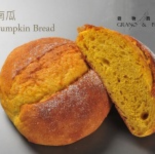珍穀南瓜Pearl pumpkin Bread