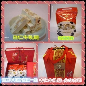 手工牛軋糖(杏仁口味牛扎糖) 特價：$140