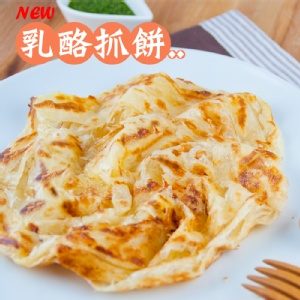 【龍豪食品-龍鄉味】乳酪抓餅