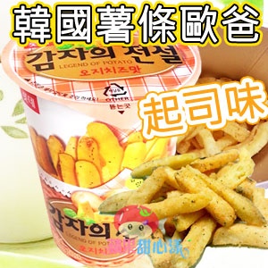 韓國Lotte樂天~薯條歐爸 起司味 口味濃郁 特價：$45