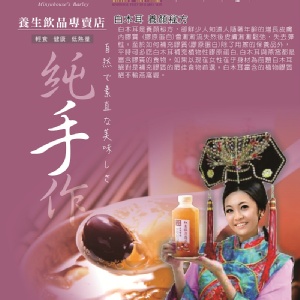 宮廷養生 甄嬛美顏秘方 紅棗銀耳蓮子露 特價：$70