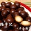 基隆小吃☆李記雞腳凍☆【黃金蛋.鵪鶉蛋】