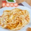 【龍豪食品-龍鄉味】乳酪抓餅