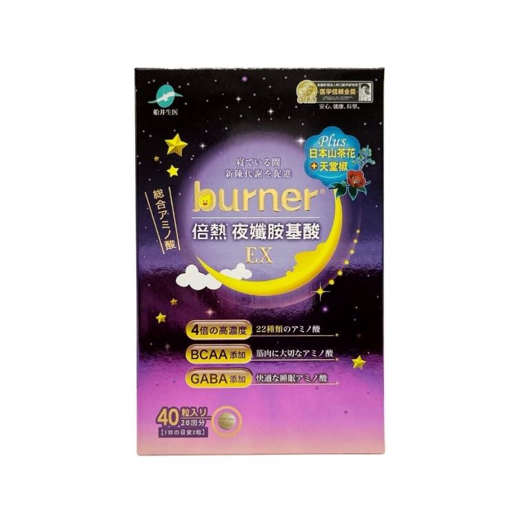 【船井生醫 burner倍熱】夜孅胺基酸EX (40粒/盒)