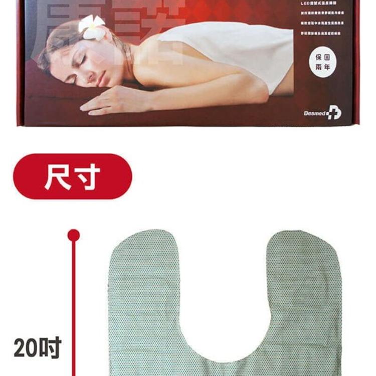 【貝斯美德】濕熱電熱毯 熱敷墊 (20x20吋 ㄇ型/肩頸部專用)，贈:304不銹鋼筷x1