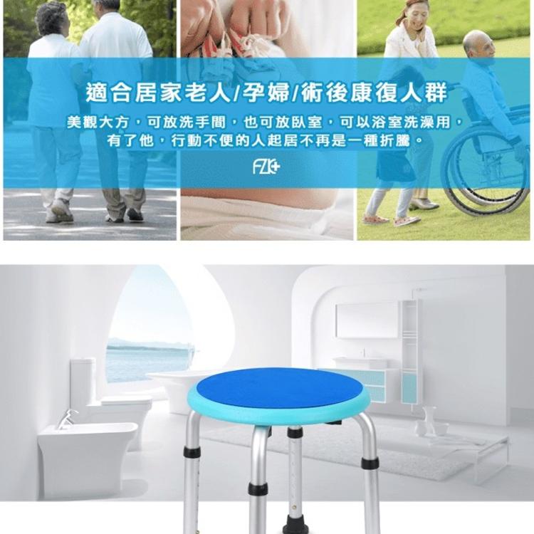 【富士康】鋁合金 圓形洗澡椅(高度可調) FZK-5003 / FZK-0030