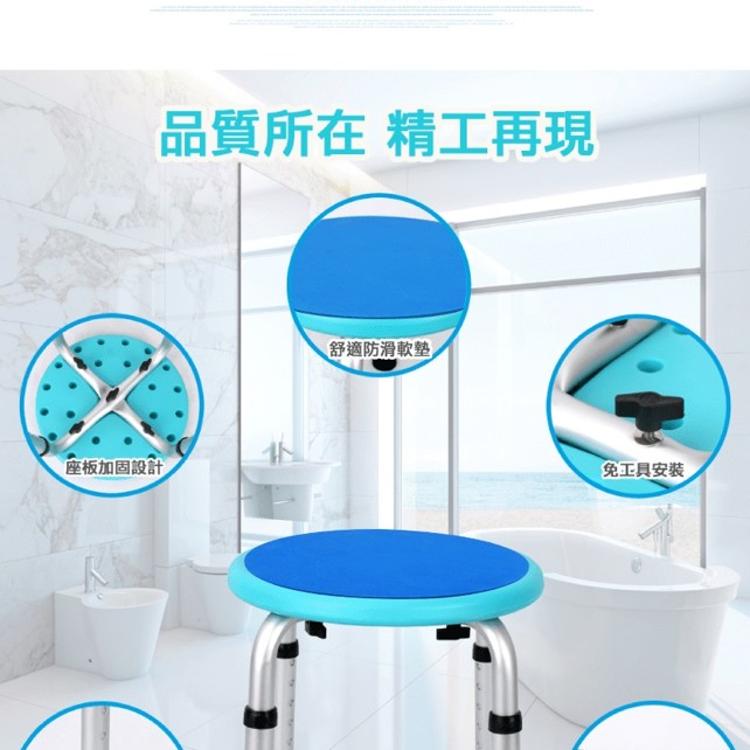【富士康】鋁合金 圓形洗澡椅(高度可調) FZK-5003 / FZK-0030