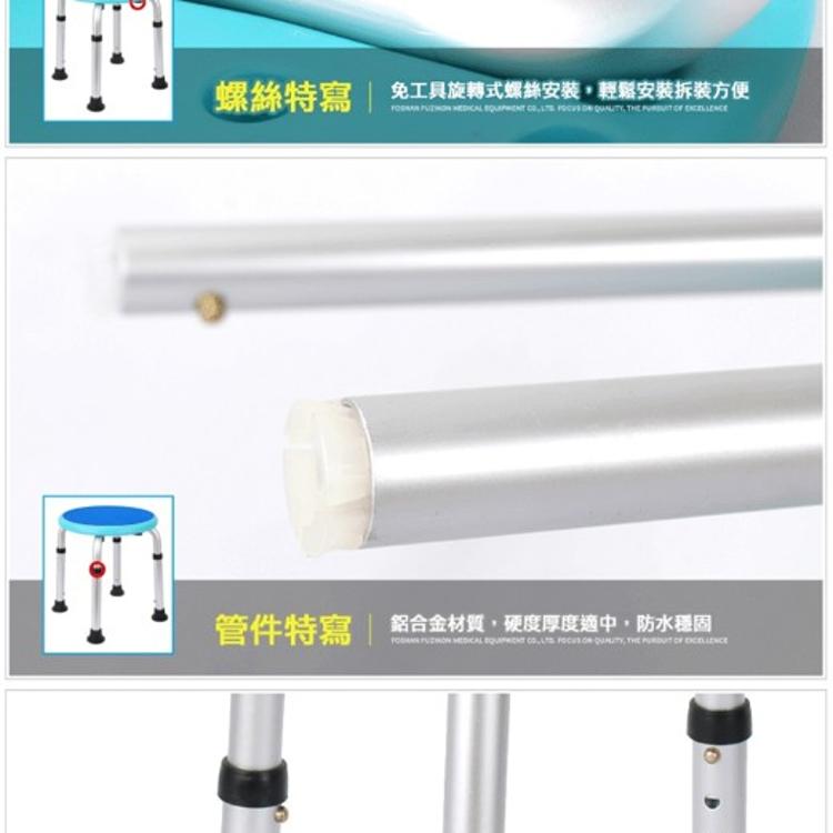 【富士康】鋁合金 圓形洗澡椅(高度可調) FZK-5003 / FZK-0030