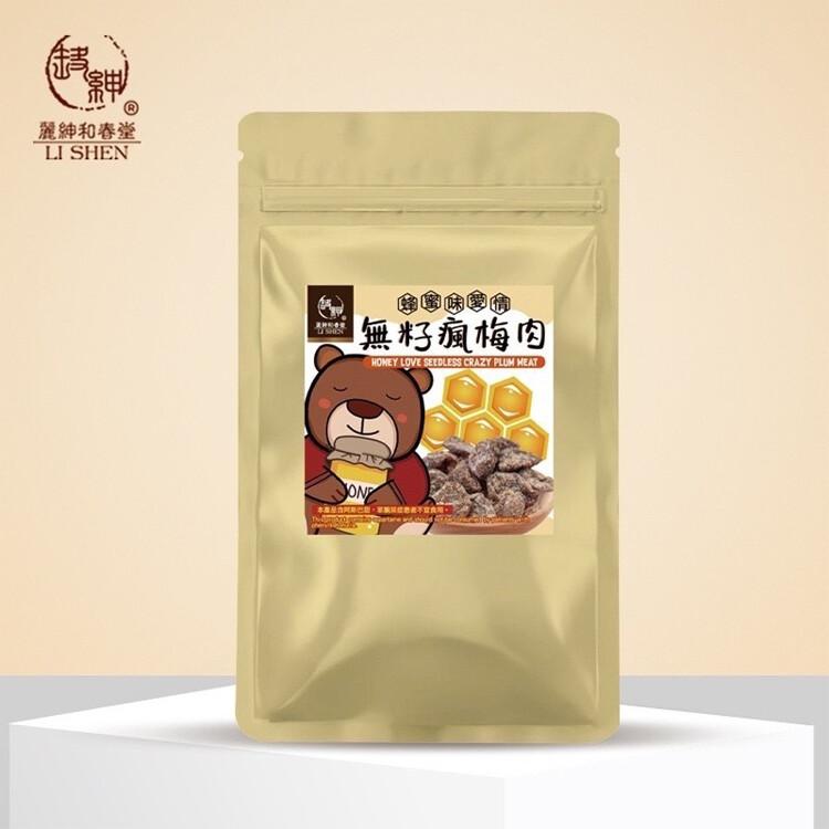 【麗紳和春堂】無籽瘋梅肉