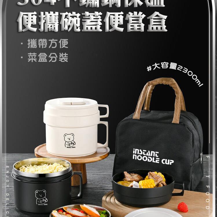 【CityStar】大容量304不鏽鋼保溫便攜碗蓋便當盒(2色)