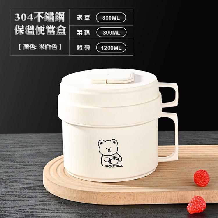 【CityStar】大容量304不鏽鋼保溫便攜碗蓋便當盒(2色)