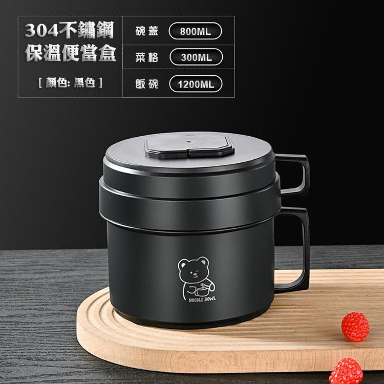 【CityStar】大容量304不鏽鋼保溫便攜碗蓋便當盒(2色)