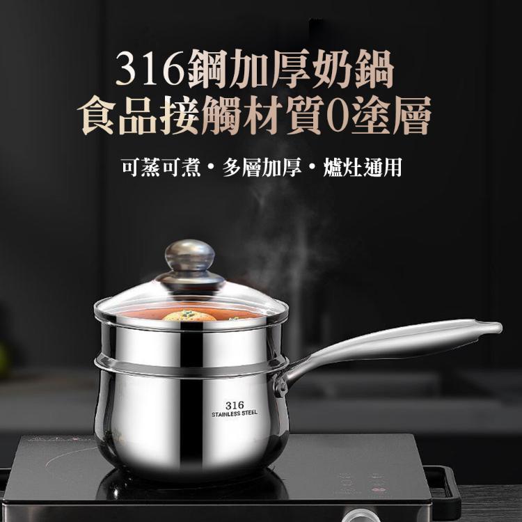 【CityStar】食品級316不鏽鋼雙層蒸鍋奶鍋