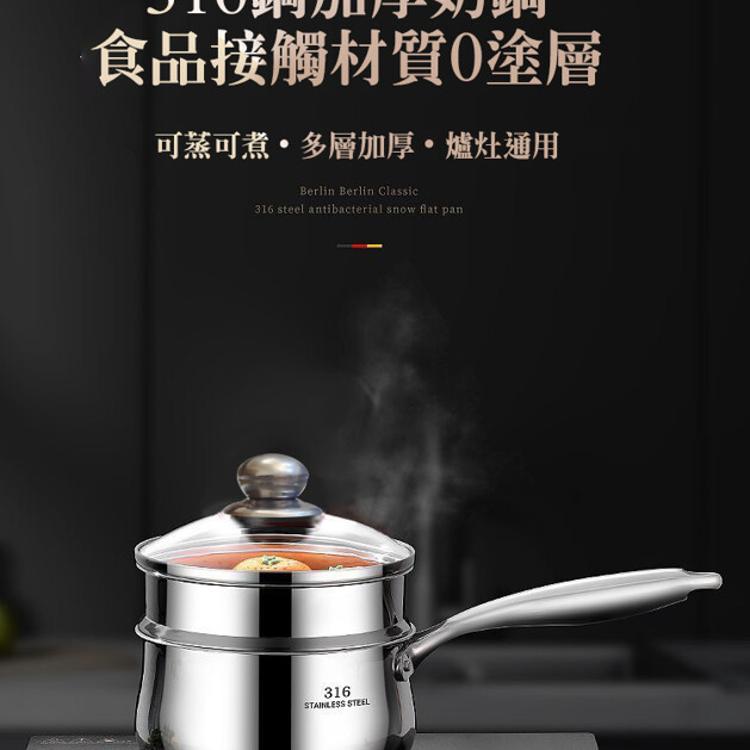 【CityStar】食品級316不鏽鋼雙層蒸鍋奶鍋