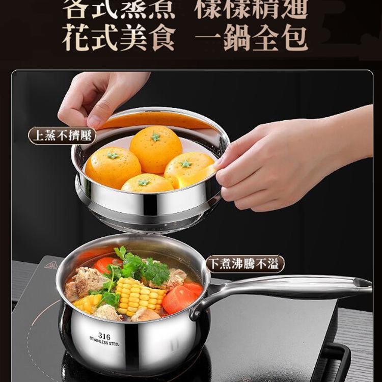 【CityStar】食品級316不鏽鋼雙層蒸鍋奶鍋
