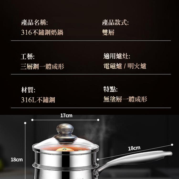 【CityStar】食品級316不鏽鋼雙層蒸鍋奶鍋