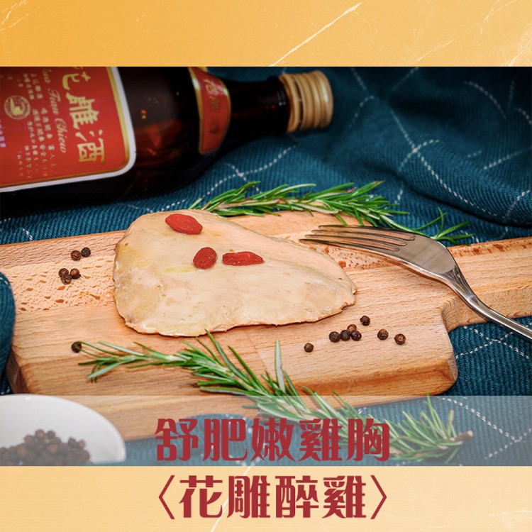 【鮮食拼圖】舒肥嫩雞胸 拆袋即食包(大份量)(九種口味任選)