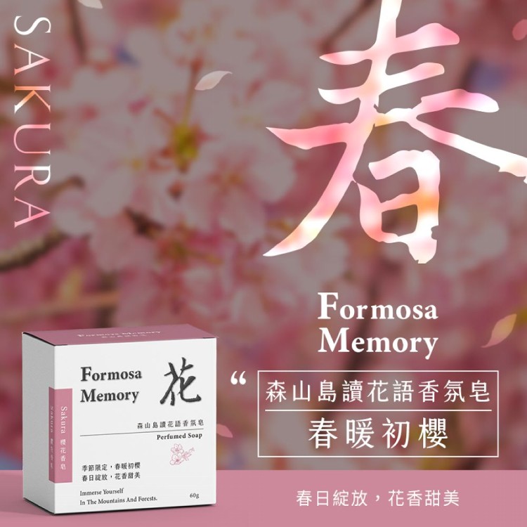 【清淨海】森山島讀花語香皂禮盒