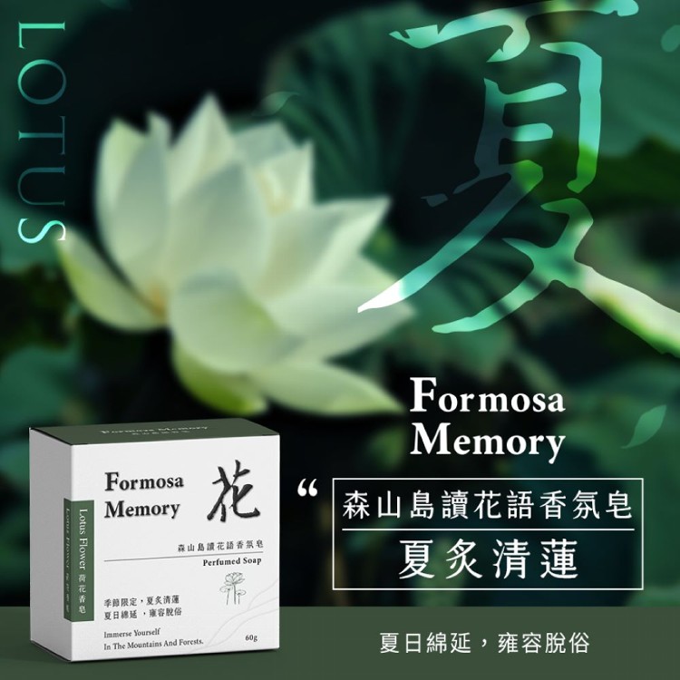 【清淨海】森山島讀花語香皂禮盒