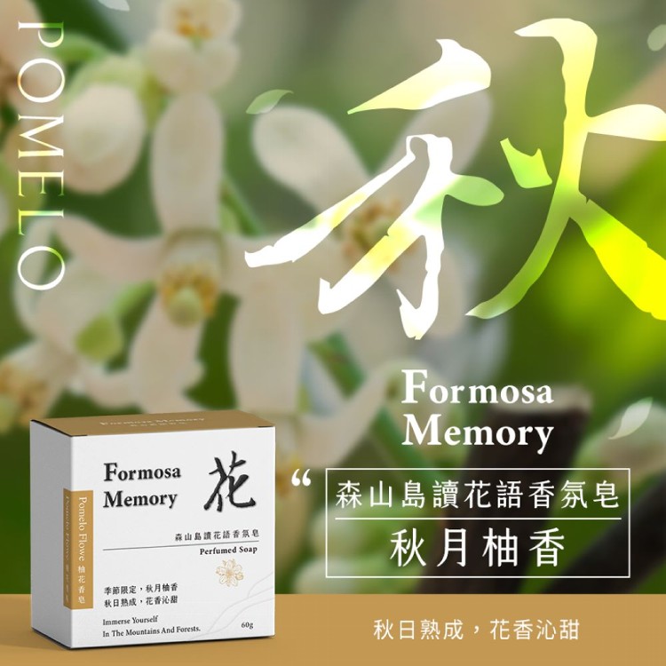 【清淨海】森山島讀花語香皂禮盒