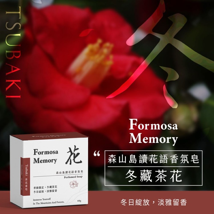 【清淨海】森山島讀花語香皂禮盒