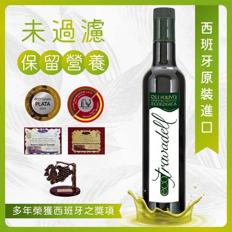 【特菈維多】未過濾特級初榨冷壓橄欖油 500毫升 西班牙原瓶原裝進口